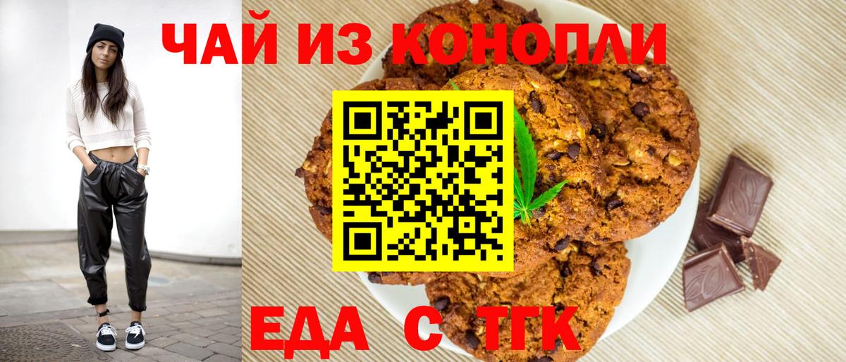 Зерноград  Canna-Cookies конопля  Вход с VPN 