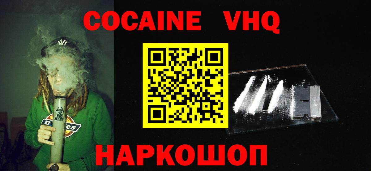 Cocaine Перу Зерноград