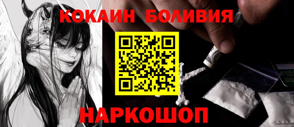 КОКАИН Колумбийский  Кокаин FishScale  Зерноград  Вход с VPN 