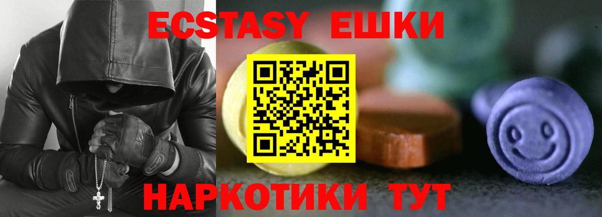 Ecstasy  OMG ONION  Вход с VPN  Зерноград  Ecstasy Cube 