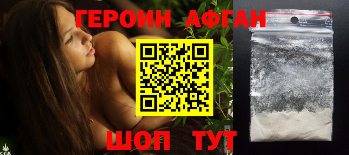 ГЕРОИН герыч  Героин  Зерноград  Вход с VPN 