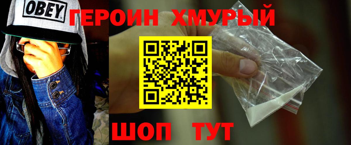 ГЕРОИН афганец Зерноград