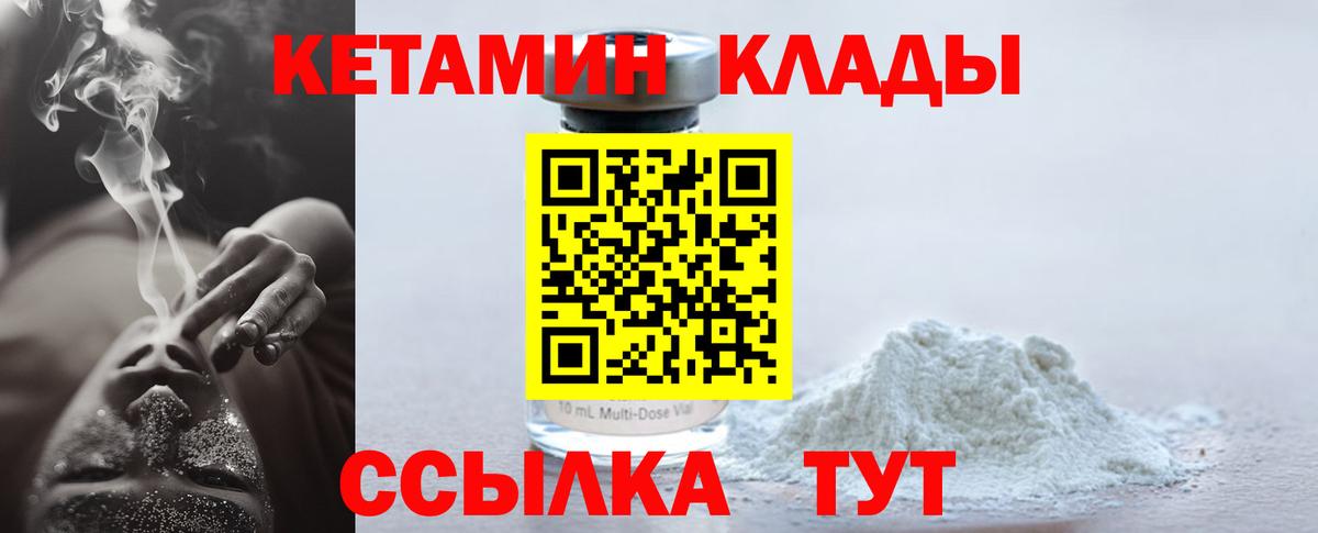 Кетамин ketamine  Вход с VPN  Зерноград 