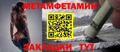 первитин Краснодар