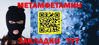 первитин Краснодар