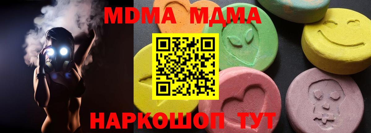 МДМА crystal  MDMA Molly  Зерноград  Вход с VPN 
