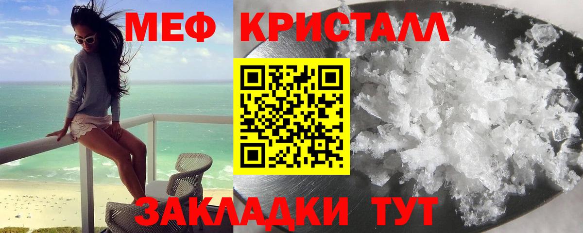 Меф кристаллы  Мефедрон  Вход с VPN  Меф  Зерноград  МЕФ VHQ 
