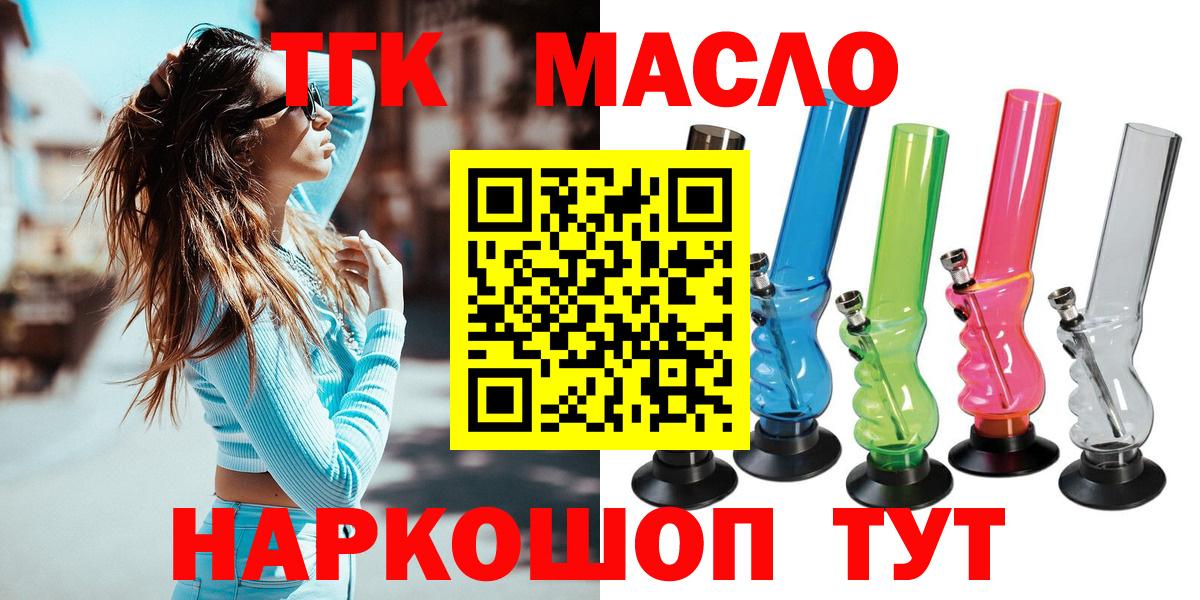 ТГК концентрат Зерноград