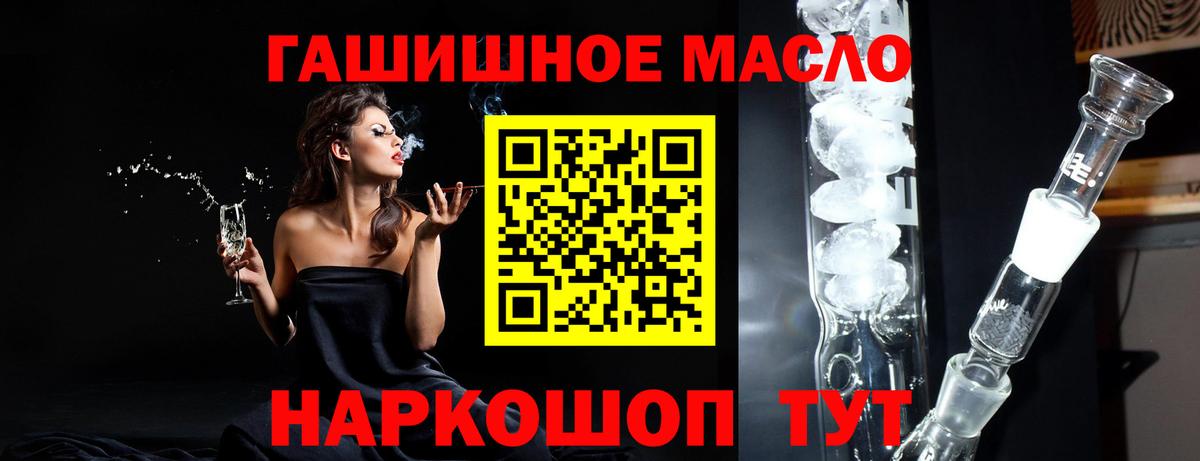 ТГК жижа  купить закладку  Зерноград  Вход с VPN  Дистиллят ТГК жижа 